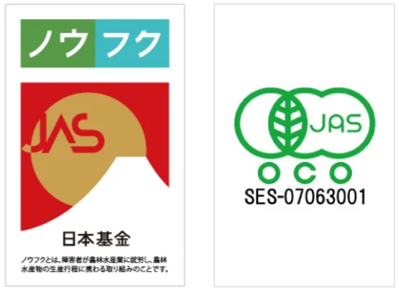 日本農林規格「ノウフクJAS」「有機JAS」